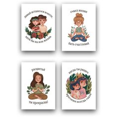 Подарочный набор, открытки поздравительные, 4 шт, PaperFox Расцветай, это любовь, для взрослых. Подарок сюрприз на день рождения, сувенир подруге, другу, жене, мужу, девушке, парню, коллеге. В комплекте крафт конверт для денег. Почтовые. 10Х15см