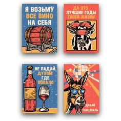 Подарочный набор, открытки поздравительные, 4 шт, PaperFox Лучшие года. Подарок на день рождения любимой, на годовщину, сувенир подруге, другу, жене, мужу, девушке, парню, коллеге. В комплекте крафт конверт для денег. Почтовые. 10 Х 15см.