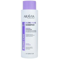 ARAVIA Aravia, Blond Pure Shampoo - шампунь оттеночный для поддержания холодных оттенков волос, 400 мл