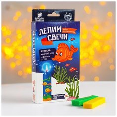Набор для лепки свечи Школа талантов "Подводный мир"