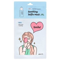 Skin79 Тканевая маска укрепляющая Selfie Mask Sooting, 26 г.