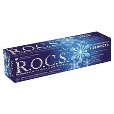 Зубная паста R.O.C.S. Максимальная свежесть, мята