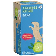 Пакетированный чай на чашку Чайная Библиотека Изысканный бергамот 25 пакетов Teaco