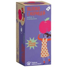 Пакетированный чай на чашку Чайная Библиотека Яблоко с корицей 25 пакетов Teaco