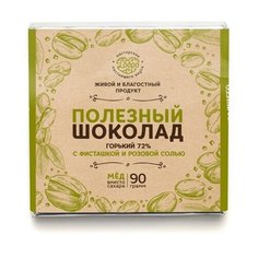 Шоколад горький 72% какао, с фисташкой и гималайской солью, без сахара, ремесленный - 90г Мастерская шоколада Добро