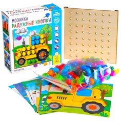 Мозаика «Радужные кнопки. Машинки» Лесная мастерская