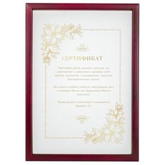 Фоторамка Mpa А4 21 х 29.7 см, вишня