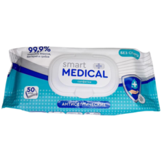 Влажные салфетки антибактериальные SMART MEDICAL 50 штук / антисептические влажные салфетки без спирта, крышка-клапан / Салфетки плотные, большого размера 21 х 9,6 см.