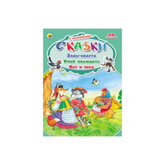 Книга с наклейками Проф-Пресс "Заяц-хваста. Умей обождать. Кот и лиса" 978-5-378-24847-6