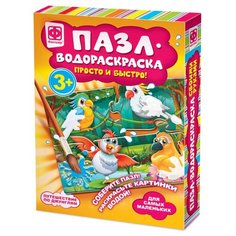 Фантазёр Водная раскраска-пазл. Путешествие по джунглям