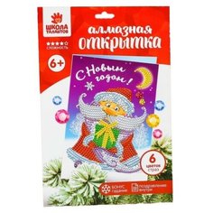 Школа талантов Алмазная мозаика на открытке Дед Мороз (3232604)