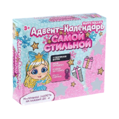 Кукла Happy Valley Адвент-календарь Самой стильной, 4361072