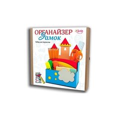 Santa Lucia Набор для творчества Органайзер Замок (3245)