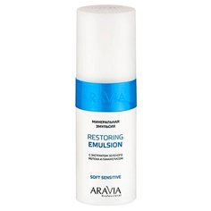 Эмульсия для тела ARAVIA Professional Restoring Emulsion с экстрактом зеленого яблока и гамамелисом, 150 мл