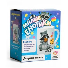 Набор для творчества «Декупаж кружки» , енотик 4435711 Школа талантов