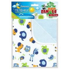 Многоразовые пеленки Bamboola непромокаемая Сэндвич 75x75 голубой/слоны, птички и лошадки 1 шт.