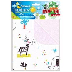 Многоразовые пеленки Bamboola непромокаемая Сэндвич 75x75 розовый/зима в афирике 1 шт.