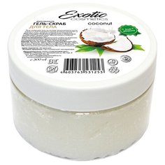EXOTIC COSMETICS Гель-скраб для душа антицеллюлитный, 300 мл Кокос