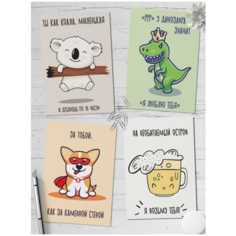 Подарочный набор, открытки, 4 шт, PaperFox Коала, динозавр, корги. Подарок на день рождения второй половинке, годовщину, сувенир подруге, другу, жене, мужу, девушке, парню. В комплекте крафт конверт для денег. Почтовые. 10 Х 15см.