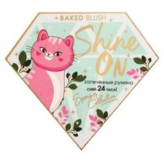Beauty Fox Запеченные румяна Shine on розовый/белый