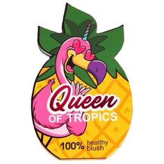 Beauty Fox Запеченные румяна Queen of tropics натуральный