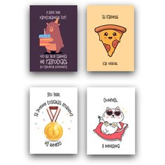 Подарочный набор, открытки, 4 шт, PaperFox Ты пахнешь как любовь. Подарок на день рождения любимой второй половинке, на годовщину, сувенир подруге, другу, жене, мужу, девушке, парню. В комплекте крафт конверт для денег. Почтовые. 10 Х 15см.