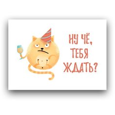 Подарочный набор, детские пригласительные открытки PaperFox Котик и вино, 5 открыток, 5 конвертов. Подарок на день рождения ребенку, приглашение на праздник девушке, подруге, другу, жене, мужу, коллеге, сестре. Крафт конверты для денег. Почтовые. 10Х1