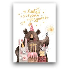 Подарочный набор, детские пригласительные открытки PaperFox "Теремок". 5 открыток, 5 конвертов. Подарок на день рождения ребенку, приглашение на праздник девушке, подруге, другу, жене, мужу, коллеге, сестре. Крафт конверты для денег. Почтовые. 10 Х 15