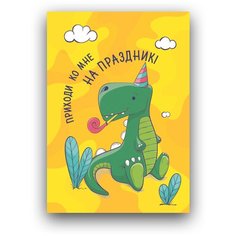 Подарочный набор, детские пригласительные 5 открыток и 5 конвертов, PaperFox "Динозавр". Подарок в день рождения любимой, приглашение маме, девушке, подруге, другу, жене, мужу, парню, коллеге, сестре. Крафт конверты для денег. Почтовые. 10 Х 15см.