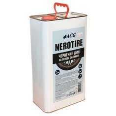 Чернение на основе силикона NEROTIRE 5 л ж/б ACG