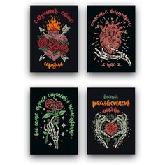 Подарочный набор, открытки поздравительные, 4 шт, PaperFox Расцветает любовь на 8 марта. Подарок для любимой, второй половинке, маме, девушке, подруге, жене, коллеге, сестре, другу, мужу. В комплекте крафт конверт для денег. Почтовые. 10 Х 15см.