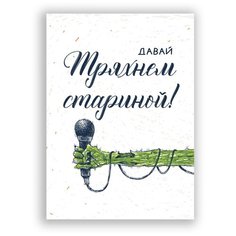 Подарочный набор, детские пригласительные открытки PaperFox Караоке. 5 открыток, 5 конвертов. Подарок на день рождения ребенку, приглашение на праздник девушке, подруге, другу, жене, мужу, коллеге, сестре. Крафт конверты для денег. Почтовые. 10Х15см