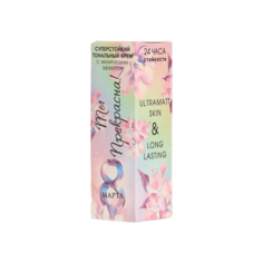 Beauty Fox Тональный крем Ты прекрасна!, 20 мл, оттенок: светло-бежевый