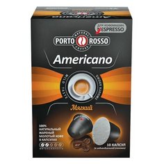 Кофе в капсулах PORTO ROSSO "Americano" для кофемашин Nespresso, 10 порций, 1 шт.