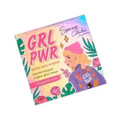 Beauty Fox Матирующая пудра для лица Girl Power средний беж