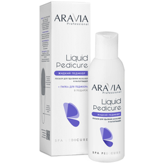 ARAVIA Aravia, лосьон для удаления мозолей и натоптышей "Жидкий педикюр", 150 мл