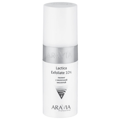 ARAVIA Aravia, Lactica Exfoliate - пилинг с молочной кислотой, 150 мл