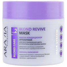 ARAVIA Aravia, Blond Revive Mask - маска-кондиционер оттеночная для восстан. цвета осветлен. волос, 400 мл