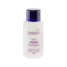 IRISK PROFESSIONAL Irisk, вода мицеллярная Bio Aqua, 50 мл