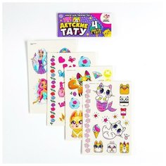 Школа талантов Детские переводки-татуировки на тело, кошечка (набор 4 шт) 4949818