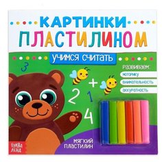 Пособие Буква-ленд Аппликации пластилином Учимся считать 3891981