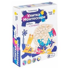 Пазл Genio Kids Улитка Монтессори (TA1316), 33 дет.