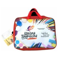 Набор для творчества ЛУЧ "Школа творчества", 15 предметов, 31С 1991-08