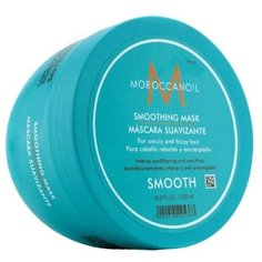 Moroccanoil Smoothing Mask Разглаживающая маска для волос 500 мл