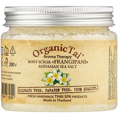 OrganicTai Скраб для тела Франжипани, 200 г
