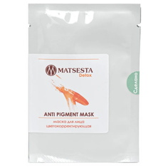 MATSESTA / Натуральная отбеливающая маска для лица "ANTI PIGMENT MASK" от пигментных пятен и пигментации, 15 мл