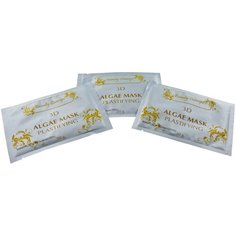 Альгинатная маска 3D Beauty Concept в саше 20 гр, с экстрактом Лаванды, 3 штуки