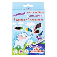 Фломастеры стираемые юнландия "юный волшебник", 7 цветов+1 стиратель, ударопрочный наконечник, вентилируемый колпачок, картон, 151651