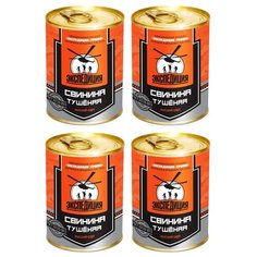 Свинина тушеная высший сорт (тм Экспедиция) 338 гр. ГОСТ ключ х 4 шт.