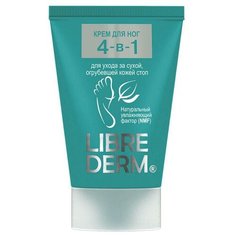 Librederm Крем для ухода за кожей стоп 4 в 1 100 мл туба